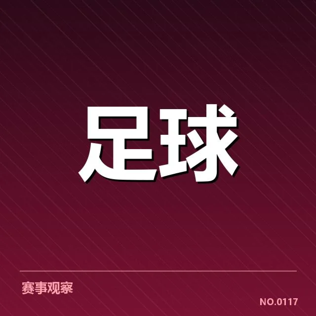 德甲球场建设提速:俱乐部发展现状疑问