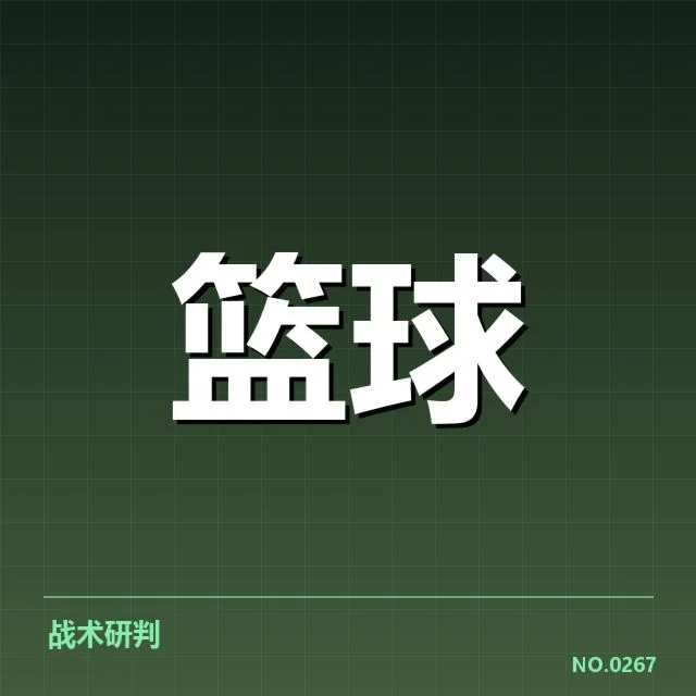 湖人挡拆配合：球队攻防转换效率如何体现